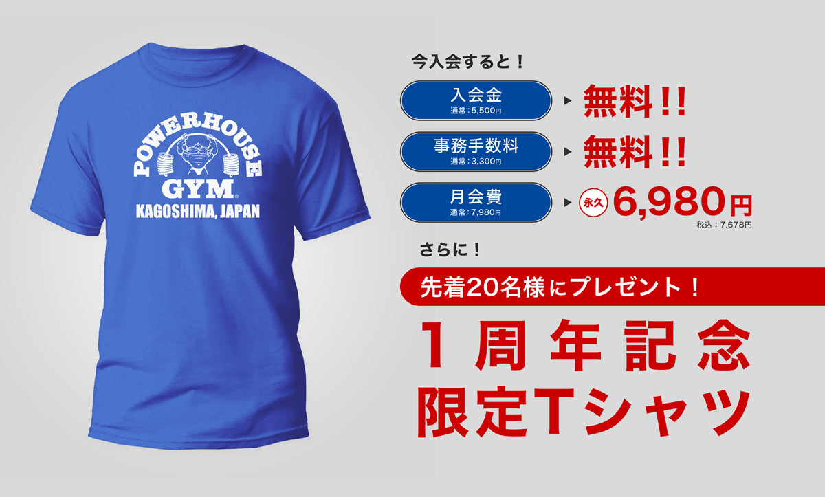 パワーハウスジム鹿児島ジャパン Powerhouse Gym Kagoshima, Japan 1