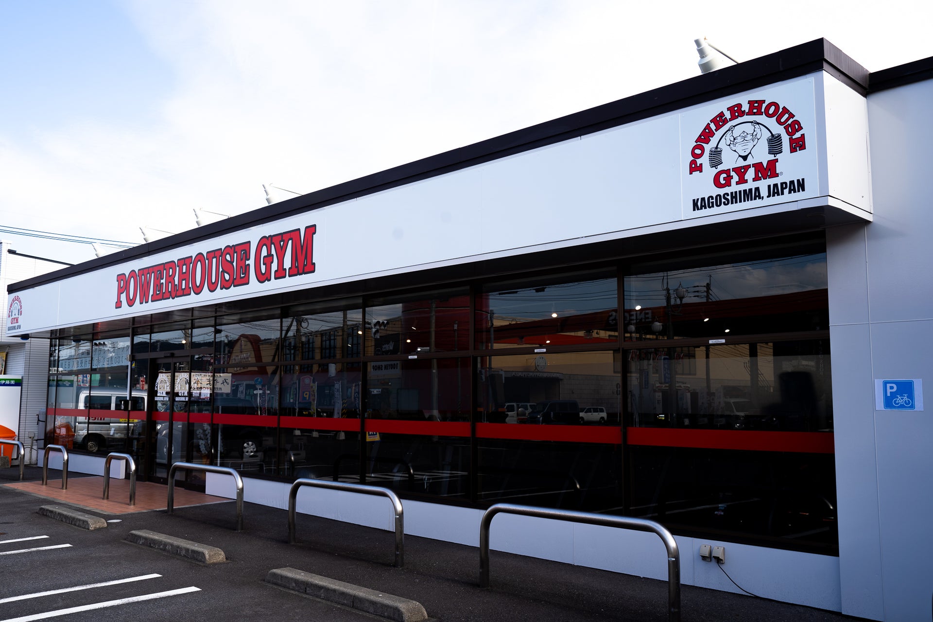 パワーハウスジム鹿児島ジャパン｜Powerhouse Gym Kagoshima, Japan パワーハウスジム鹿児島ジャパン